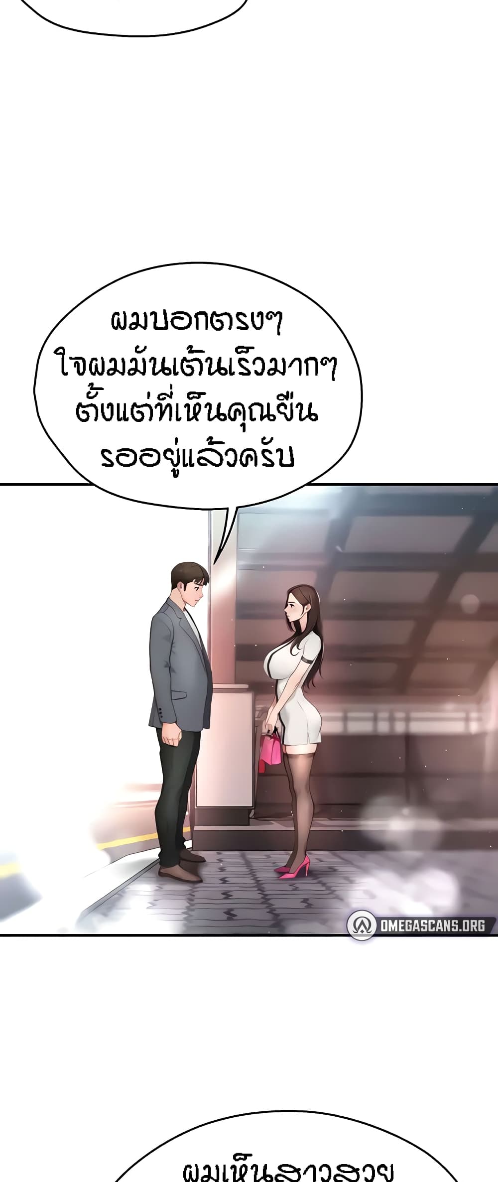 อ่านการ์ตูน Yogurt Delivery Lady 10 ภาพที่ 43