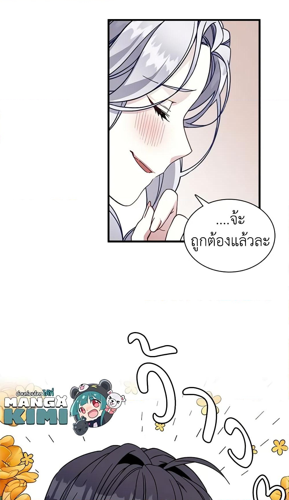 อ่านการ์ตูน Not-Sew-Wicked Stepmom 23 ภาพที่ 42