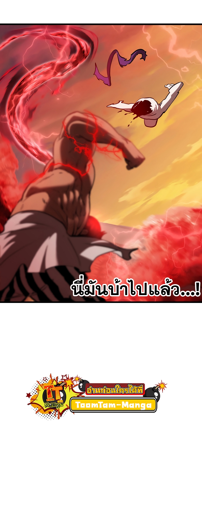 อ่านการ์ตูน Survival Of Blade King 205 ภาพที่ 80