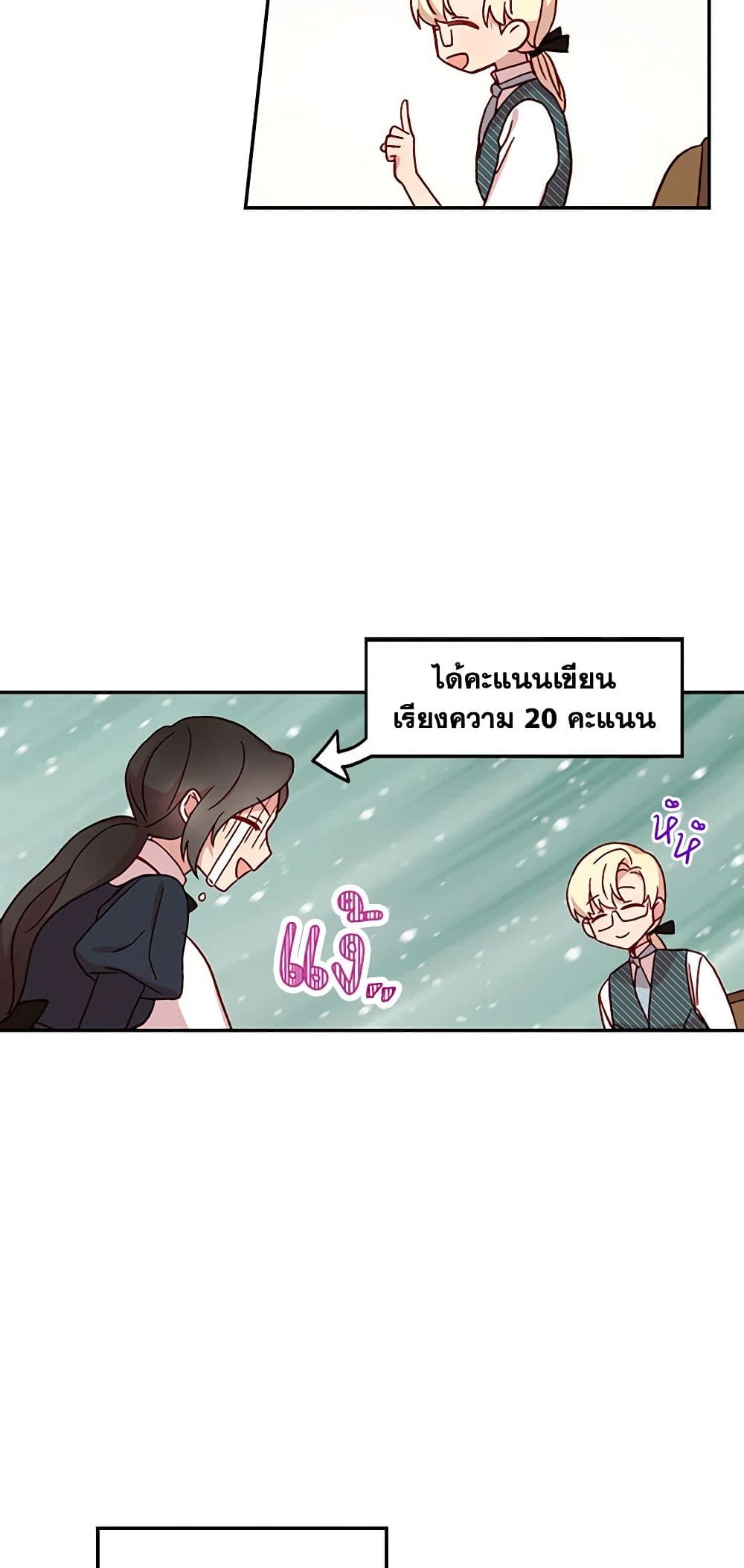 อ่านการ์ตูน Surviving As A Maid 23 ภาพที่ 34