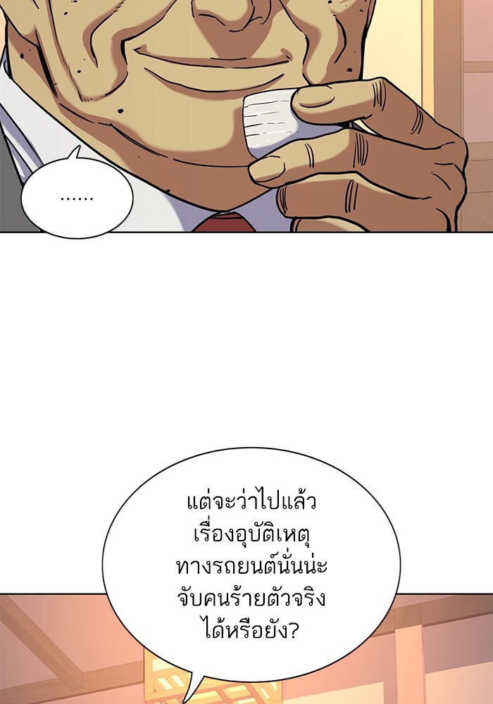 อ่านการ์ตูน The Chaebeol’s Youngest Son 83 ภาพที่ 26