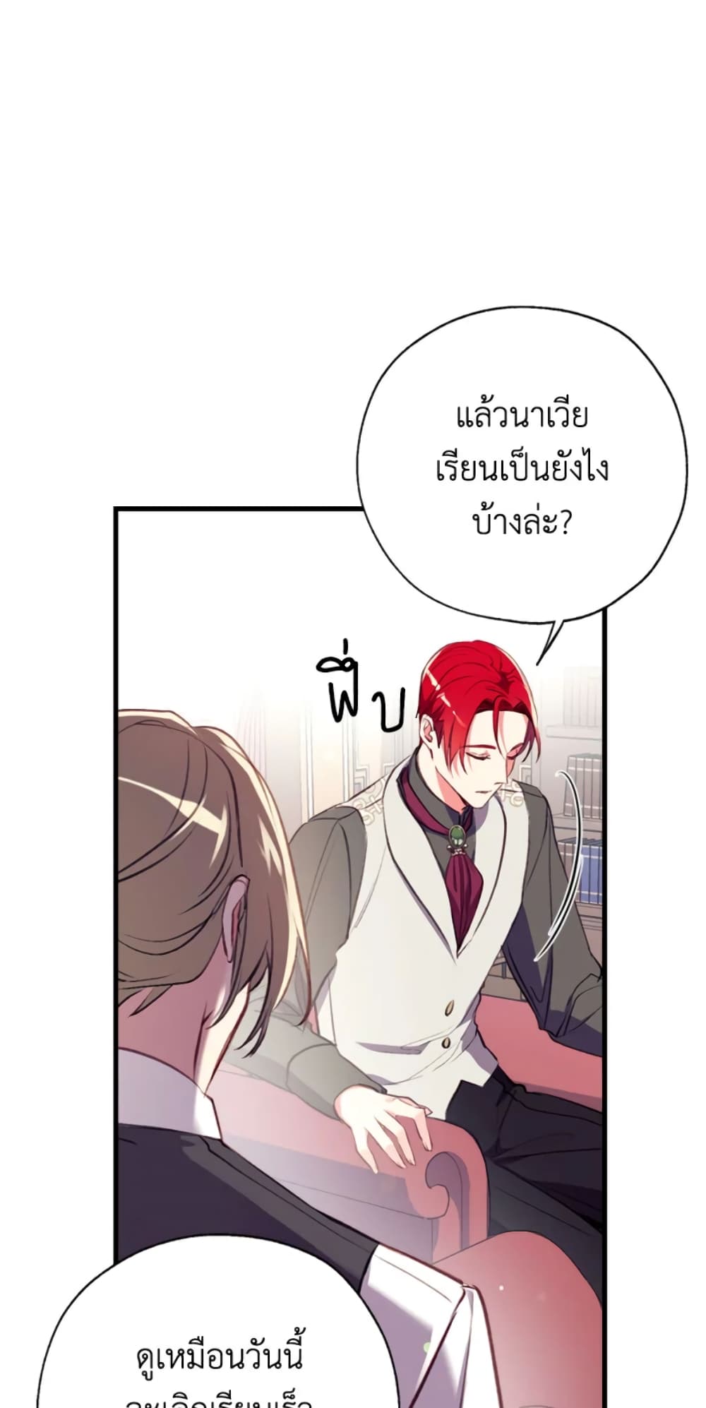 อ่านการ์ตูน Can We Become a Family 10 ภาพที่ 20