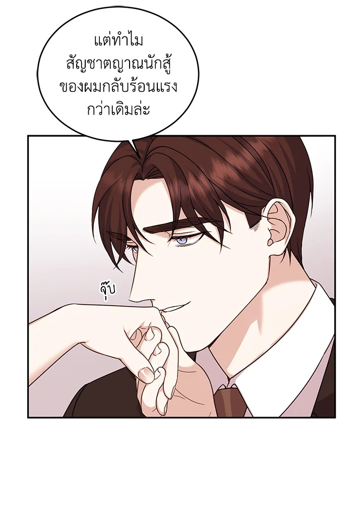 อ่านการ์ตูน My Husband’s Scandal 11 ภาพที่ 28