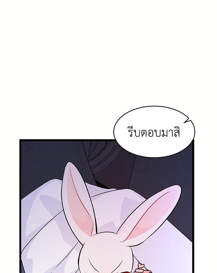 อ่านการ์ตูน The Symbiotic Relationship Between a Panther and a Rabbit 36 ภาพที่ 65