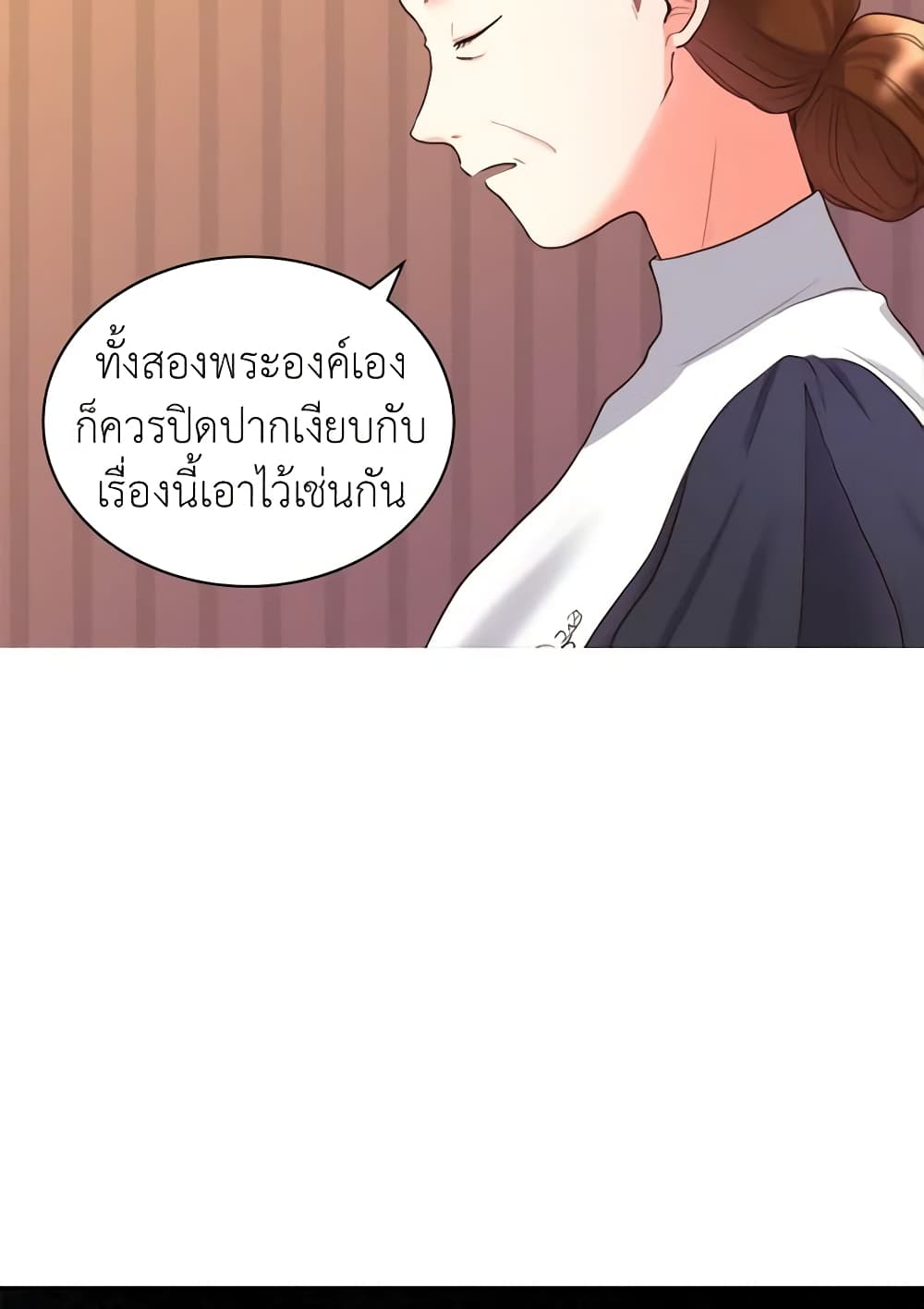 อ่านการ์ตูน The Twins’ New Life 4 ภาพที่ 43