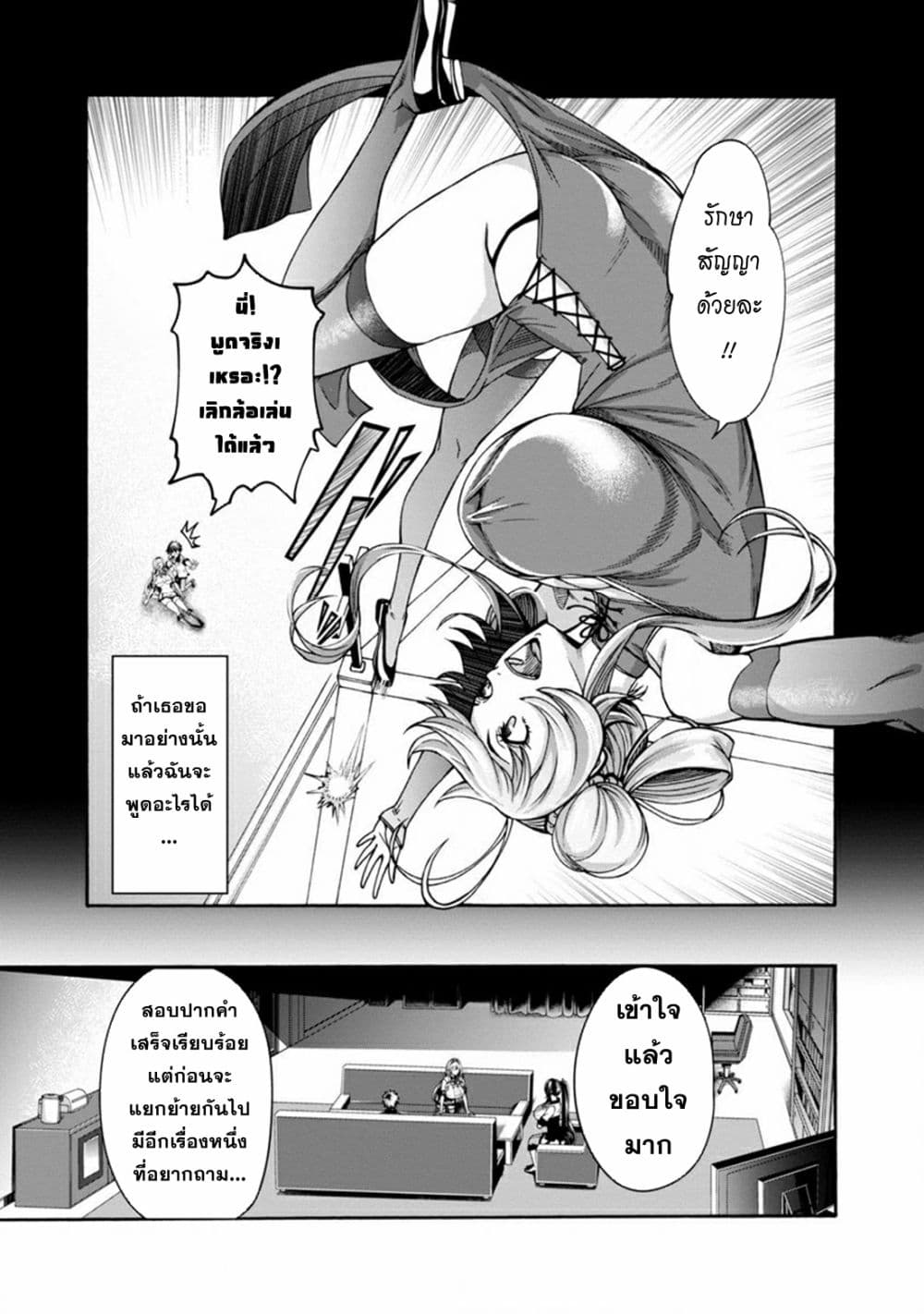 อ่านการ์ตูน Erotical Wizard to 12-nin no Hanayome 2 ภาพที่ 5