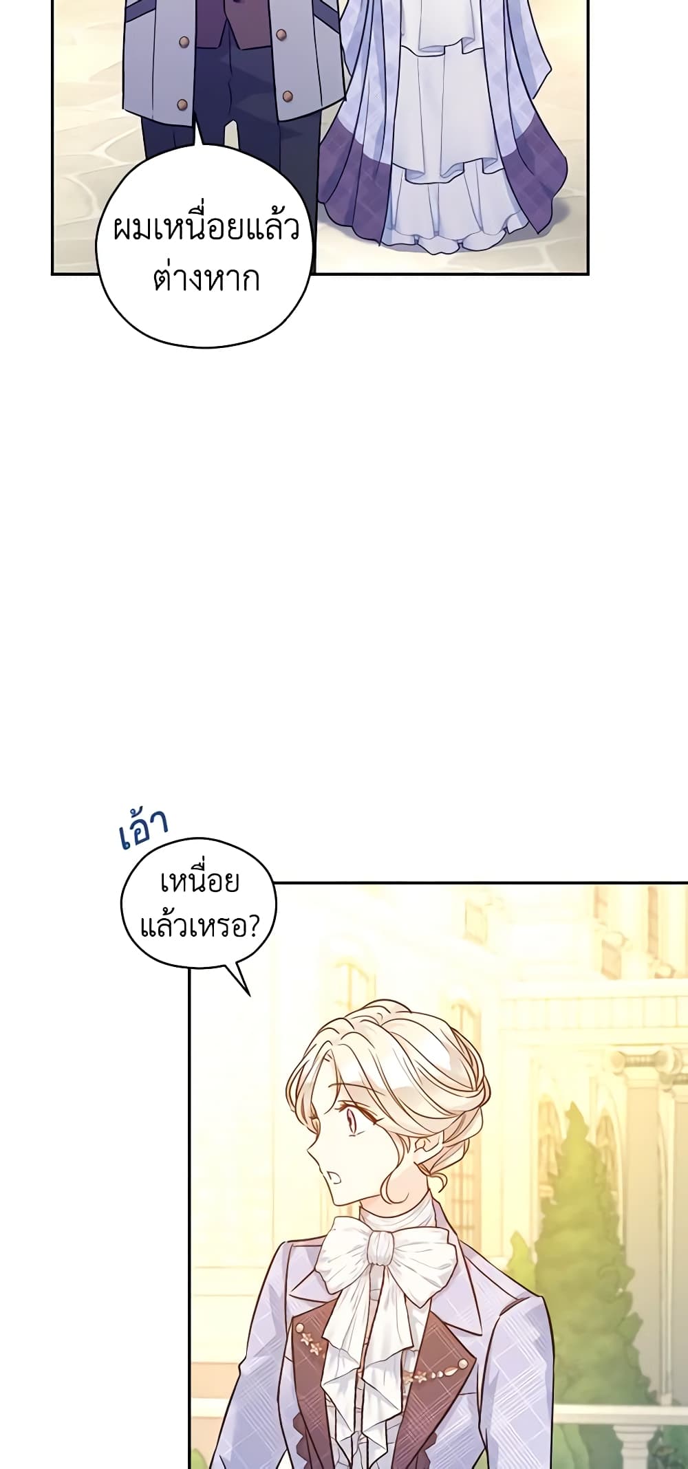 อ่านการ์ตูน I Will Change The Genre 73 ภาพที่ 52