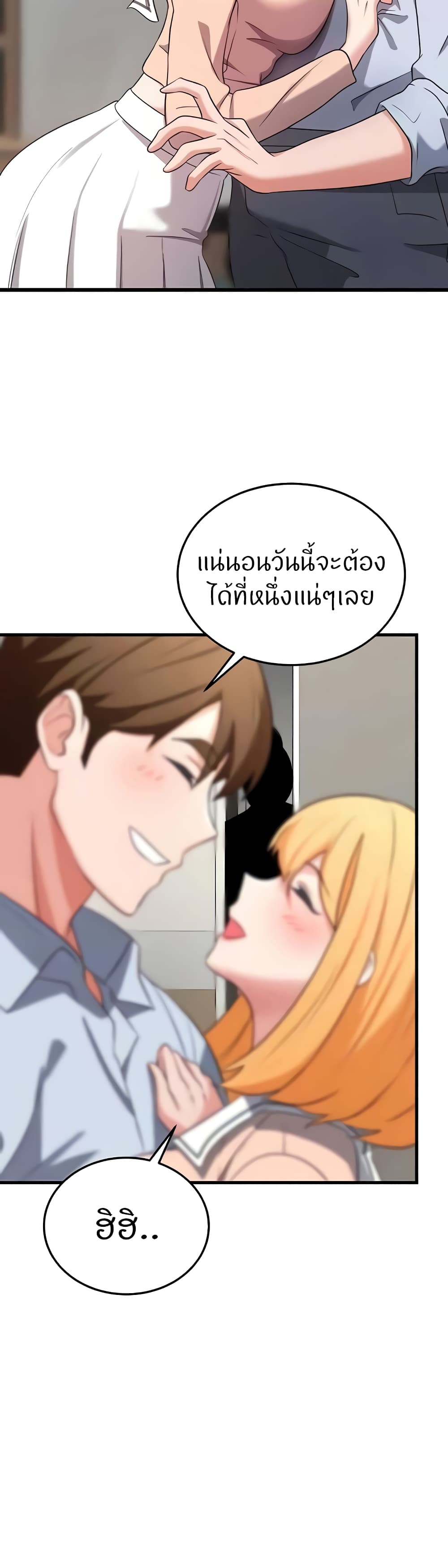 อ่านการ์ตูน Sextertainment 34 ภาพที่ 29