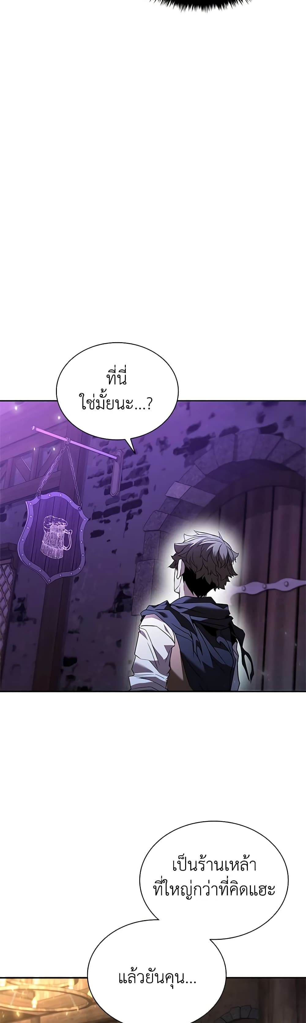 อ่านการ์ตูน Taming Master 138 ภาพที่ 9