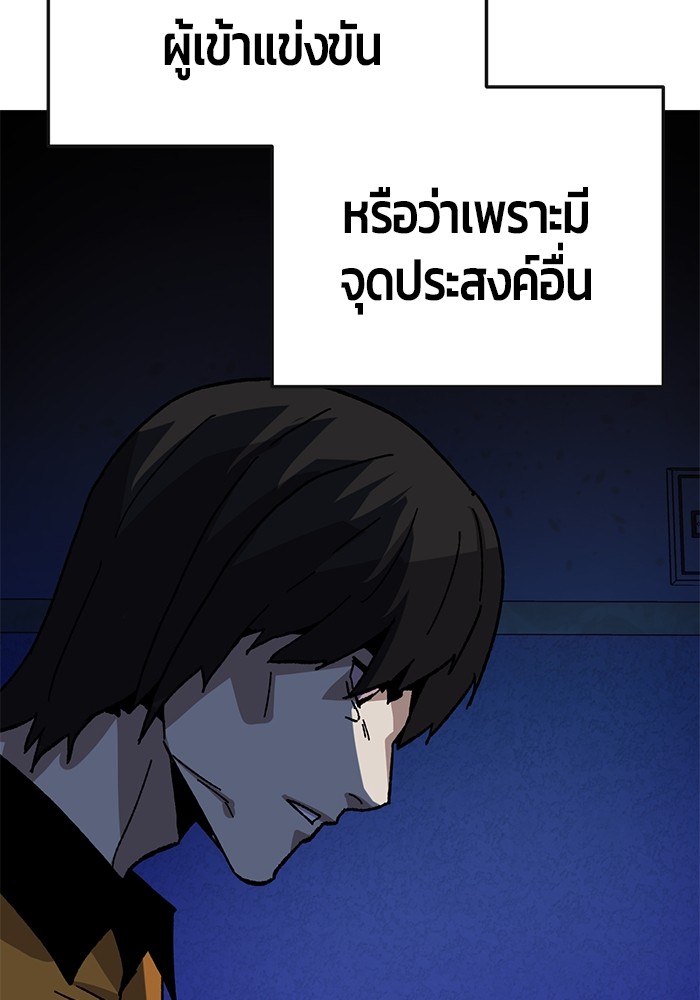 อ่านการ์ตูน Hand over the Money! 29 ภาพที่ 79