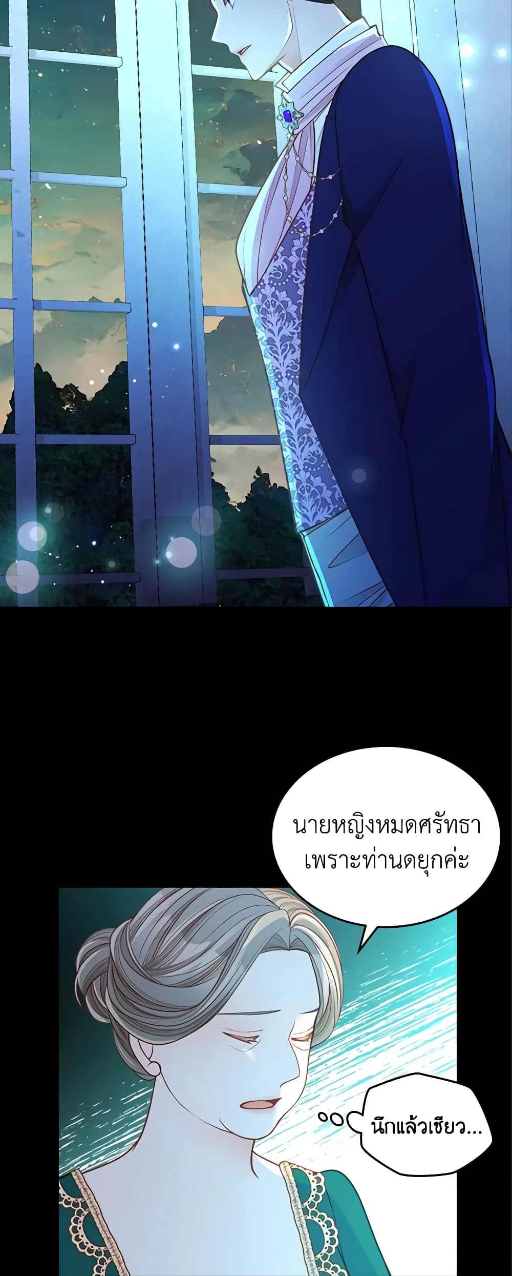 อ่านการ์ตูน The Duchess’s Secret Dressing Room 46 ภาพที่ 24