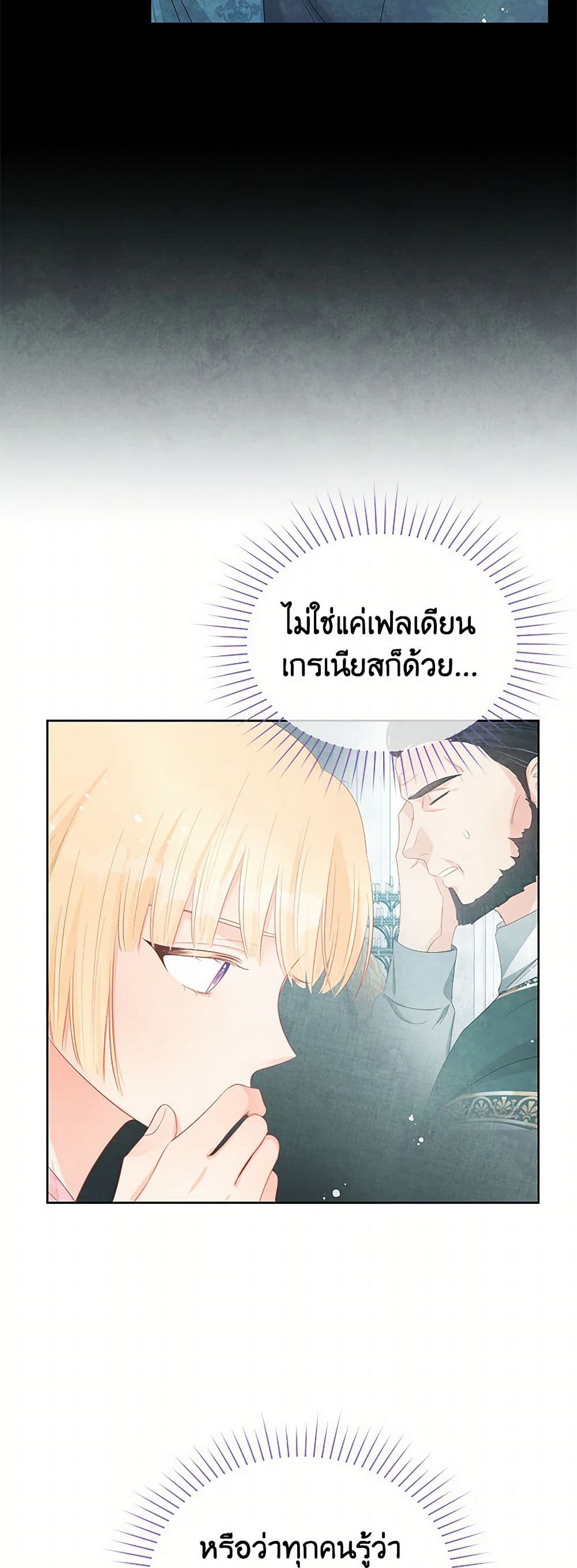 อ่านการ์ตูน Don’t Concern Yourself With That Book 54 ภาพที่ 27