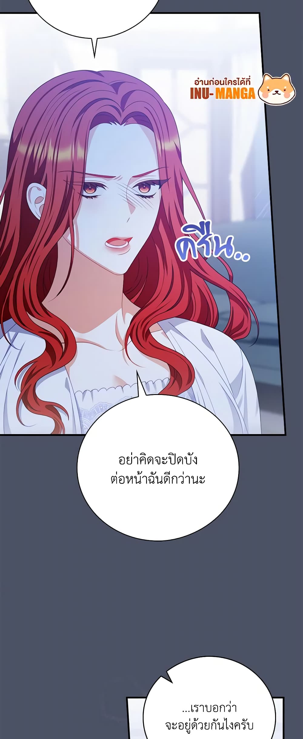 อ่านการ์ตูน I Raised Him Modestly, But He Came Back Obsessed With Me 21 ภาพที่ 14