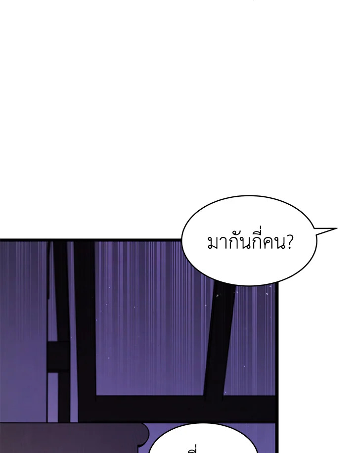 อ่านการ์ตูน The Symbiotic Relationship Between a Panther and a Rabbit 37 ภาพที่ 64