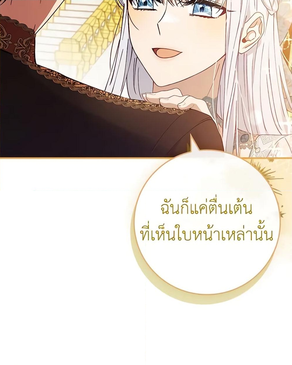 อ่านการ์ตูน Fakes Don’t Want To Be Real 61 ภาพที่ 44