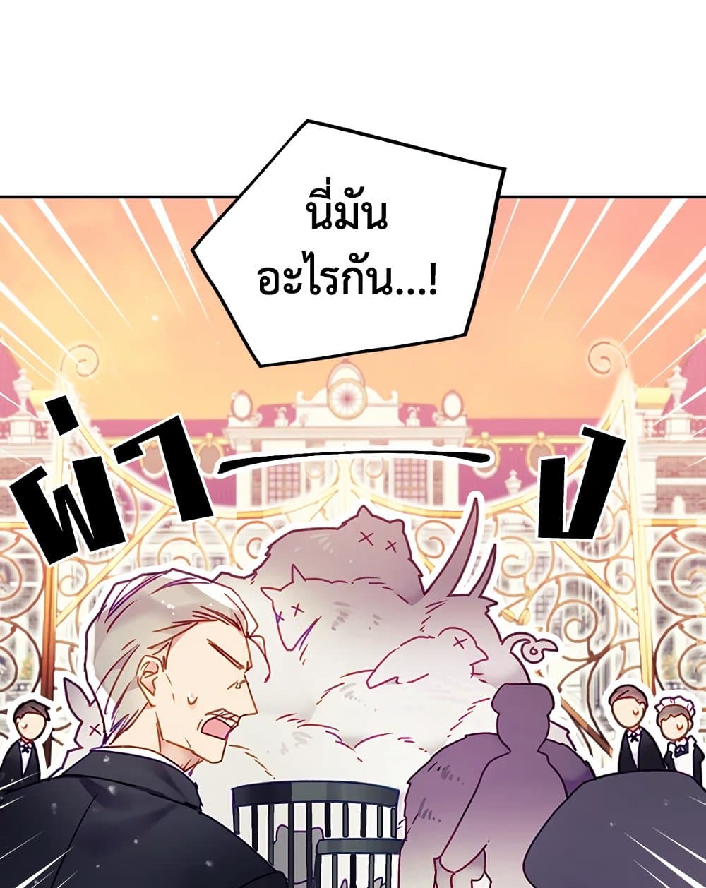 อ่านการ์ตูน Death Is The Only Ending For The Villainess 91 ภาพที่ 16