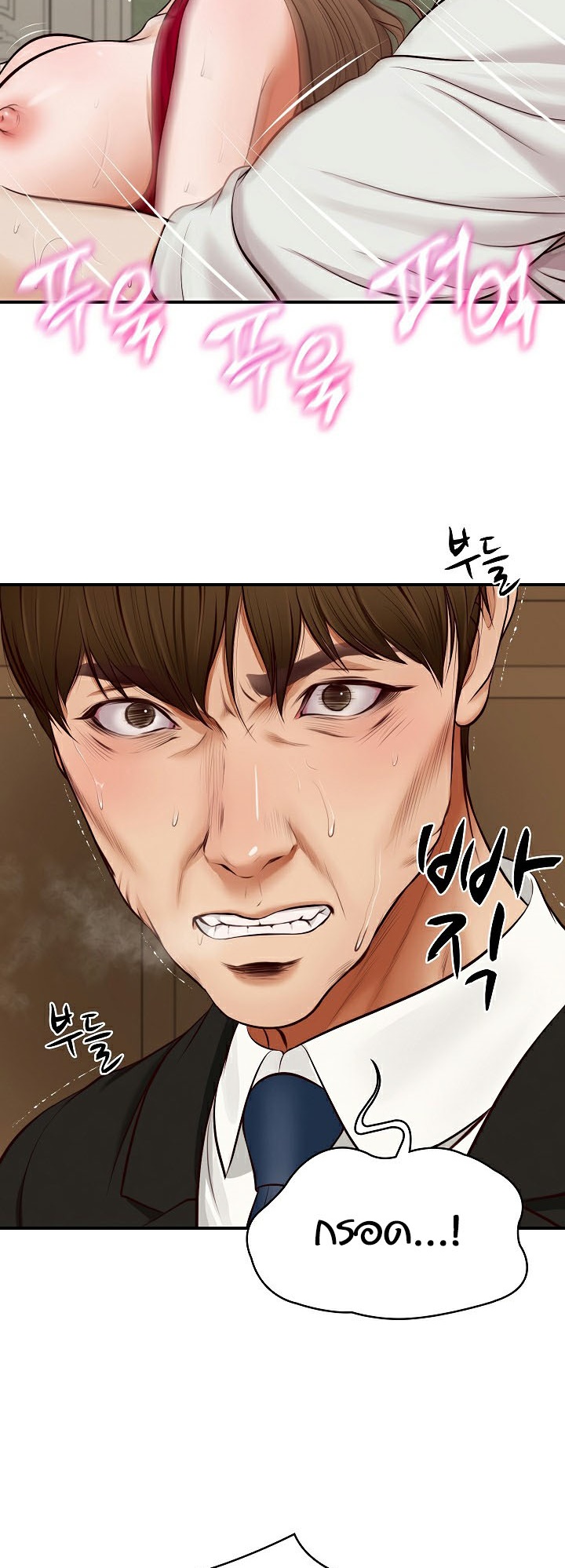 อ่านการ์ตูน The Billionaire’s Monster Cock Son-In-Law 1 ภาพที่ 60