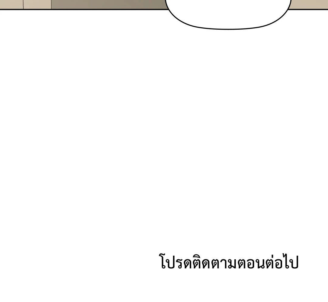 อ่านการ์ตูน Caffeine 60 ภาพที่ 77