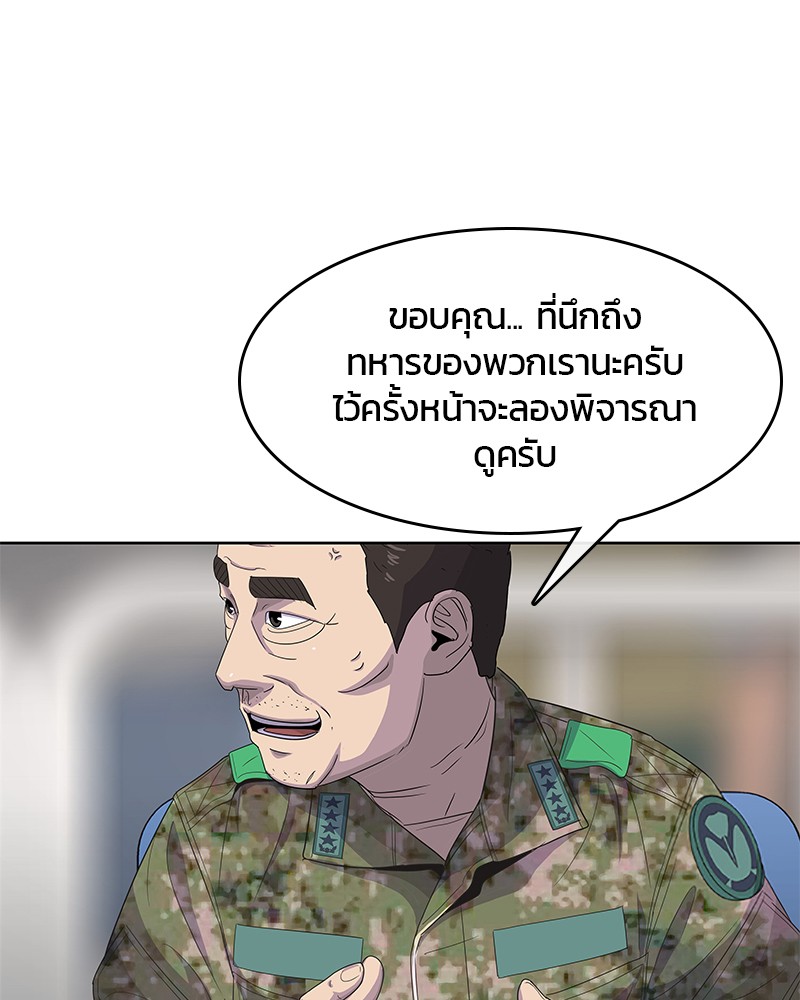 อ่านการ์ตูน Kitchen Soldier 128 ภาพที่ 116