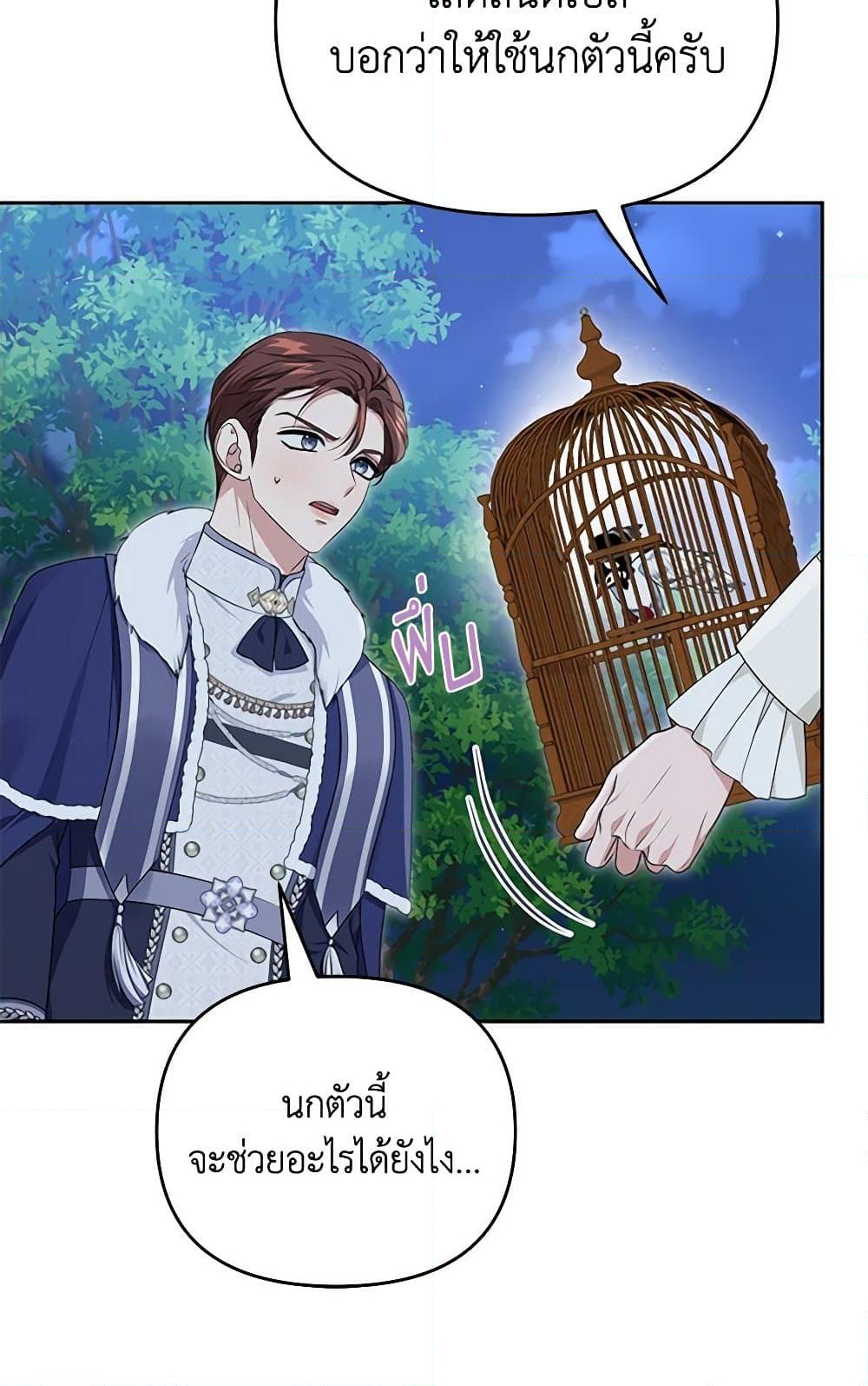 อ่านการ์ตูน Zenith 70 ภาพที่ 14