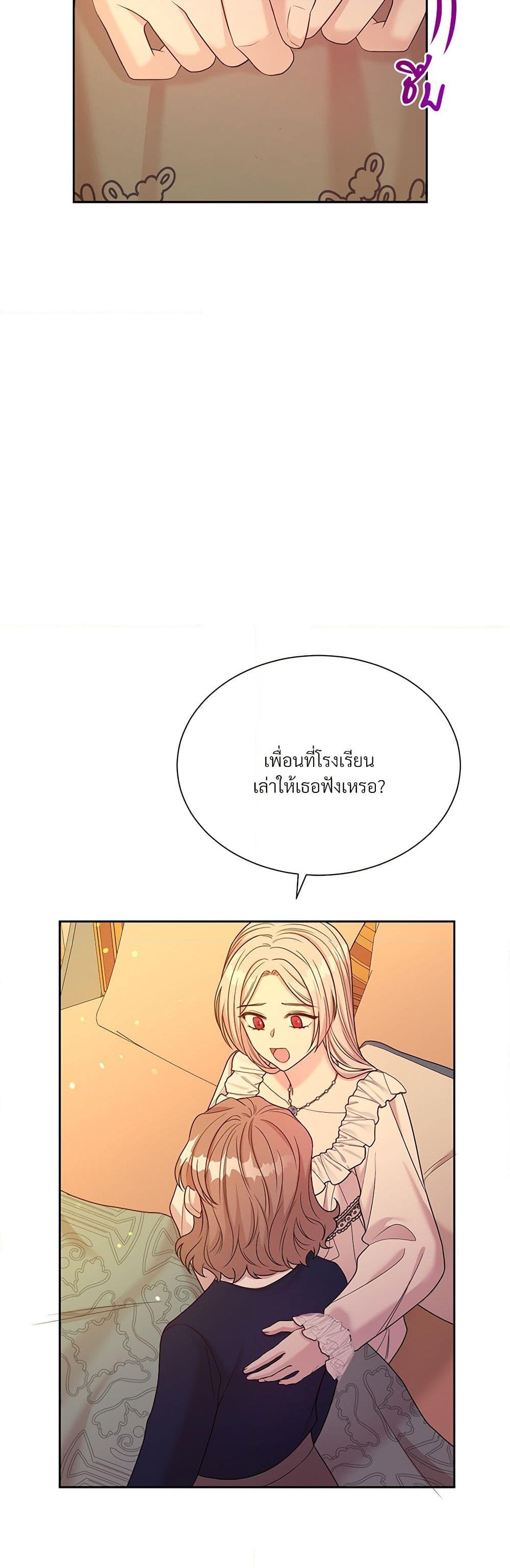 อ่านการ์ตูน I Can’t Keep Up With My Stallion Duke 50 ภาพที่ 34