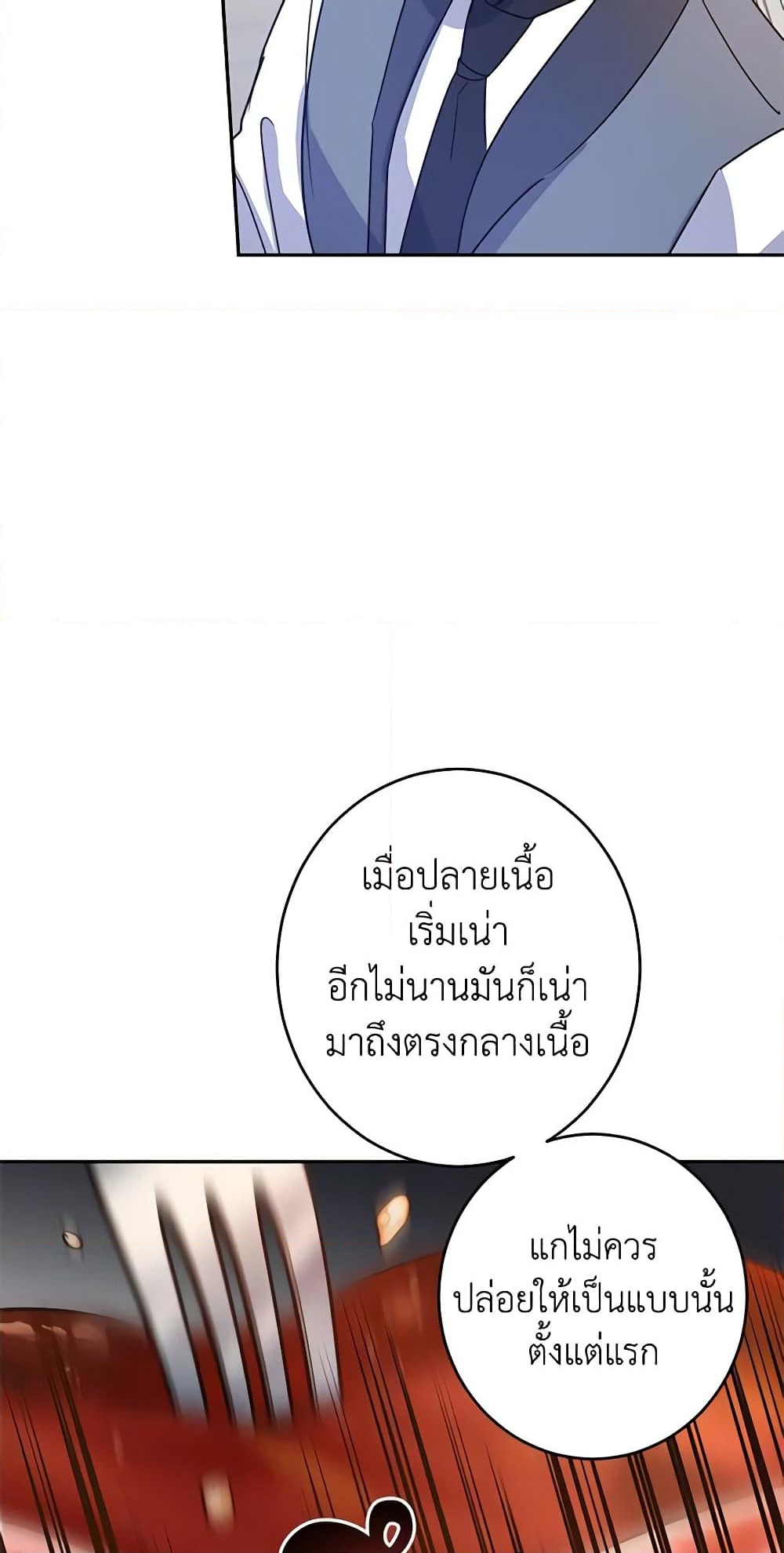 อ่านการ์ตูน I Will Change The Genre 27 ภาพที่ 31