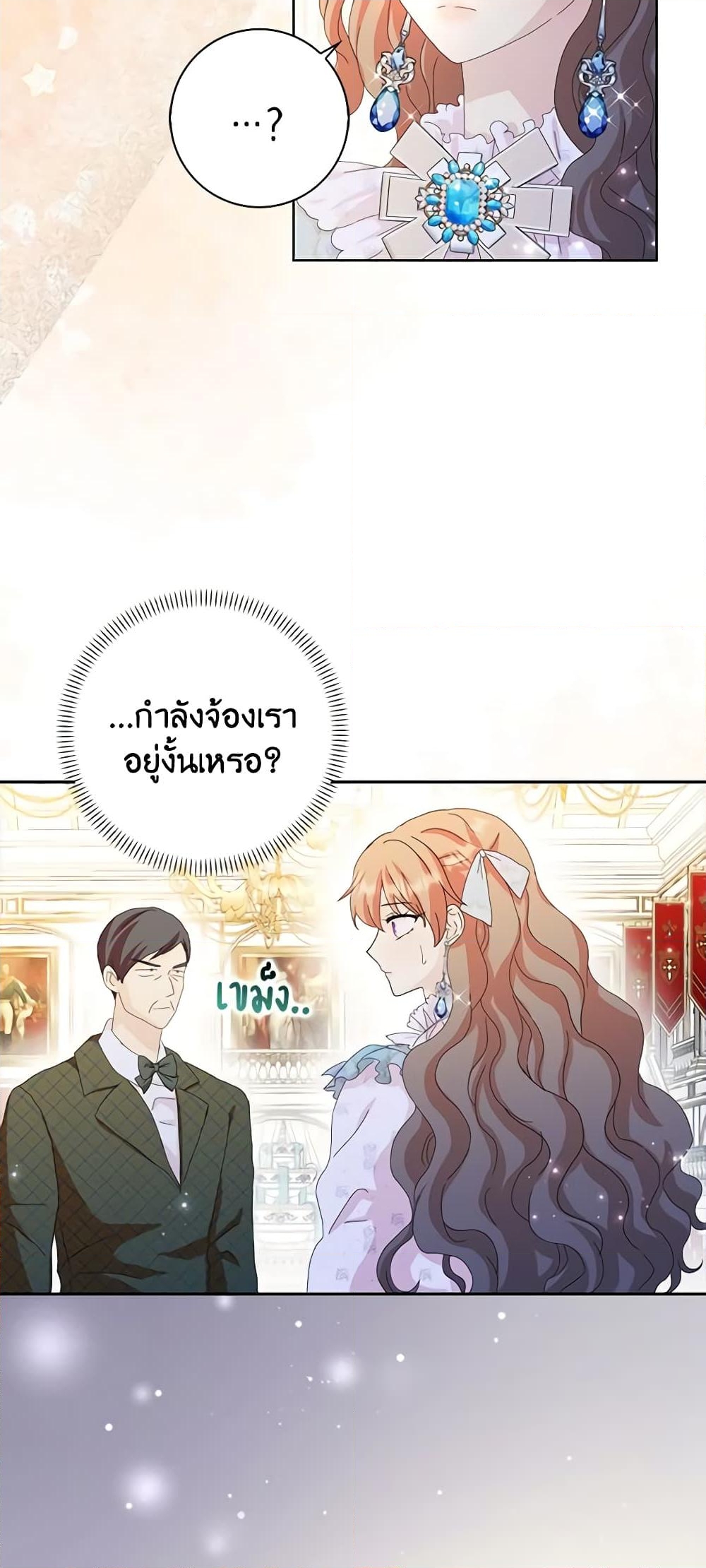 อ่านการ์ตูน When I Quit Being A Wicked Mother-in-law, Everyone Became Obsessed With Me 54 ภาพที่ 24