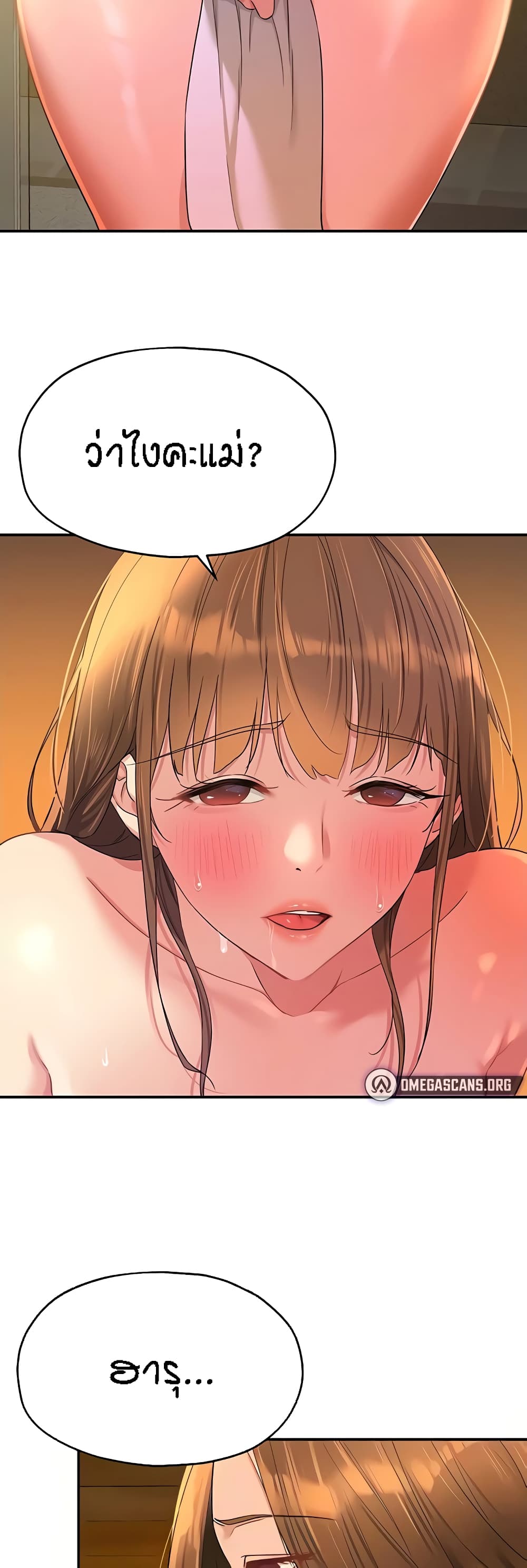 อ่านการ์ตูน Glory Hole 51 ภาพที่ 3