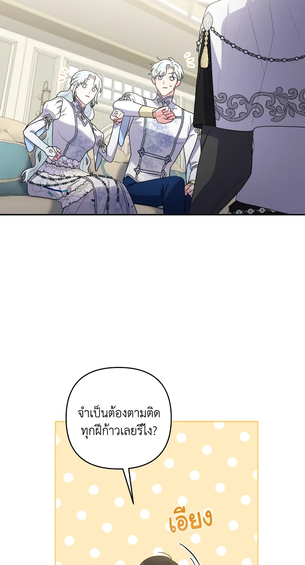 อ่านการ์ตูน She’s the Older Sister of the Obsessive Male Lead 23 ภาพที่ 38