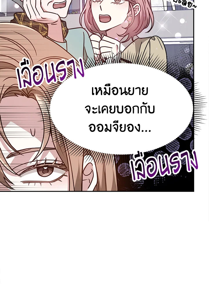 อ่านการ์ตูน It’s My First Time Getting 17 ภาพที่ 80