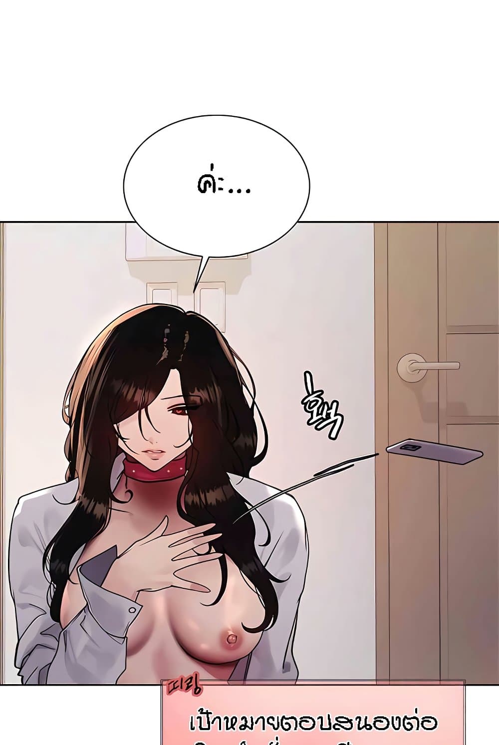 อ่านการ์ตูน Sex-stop Watch 112 ภาพที่ 62