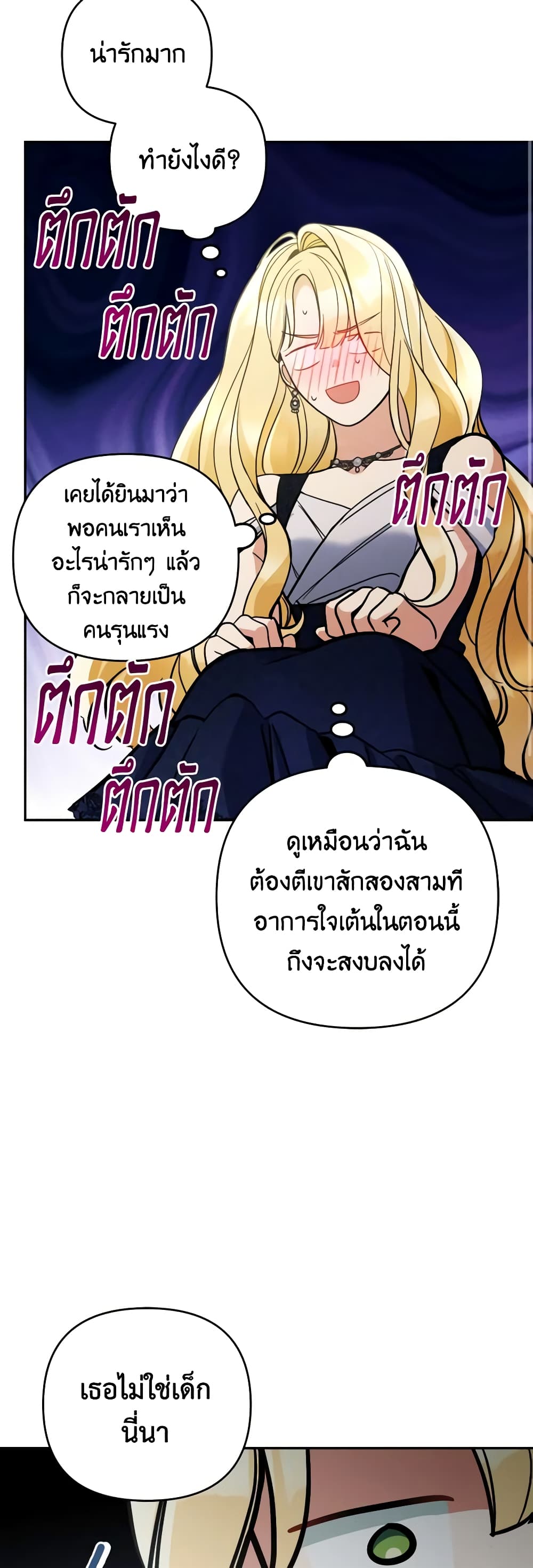 อ่านการ์ตูน Please Don’t Come To The Villainess’ Stationery Store! 78 ภาพที่ 45