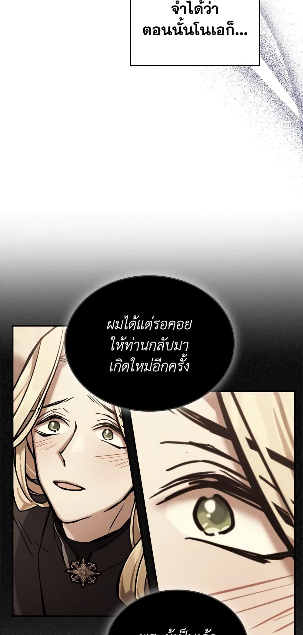 อ่านการ์ตูน The Max-Leveled Princess Is Bored Today as Well 44 ภาพที่ 27