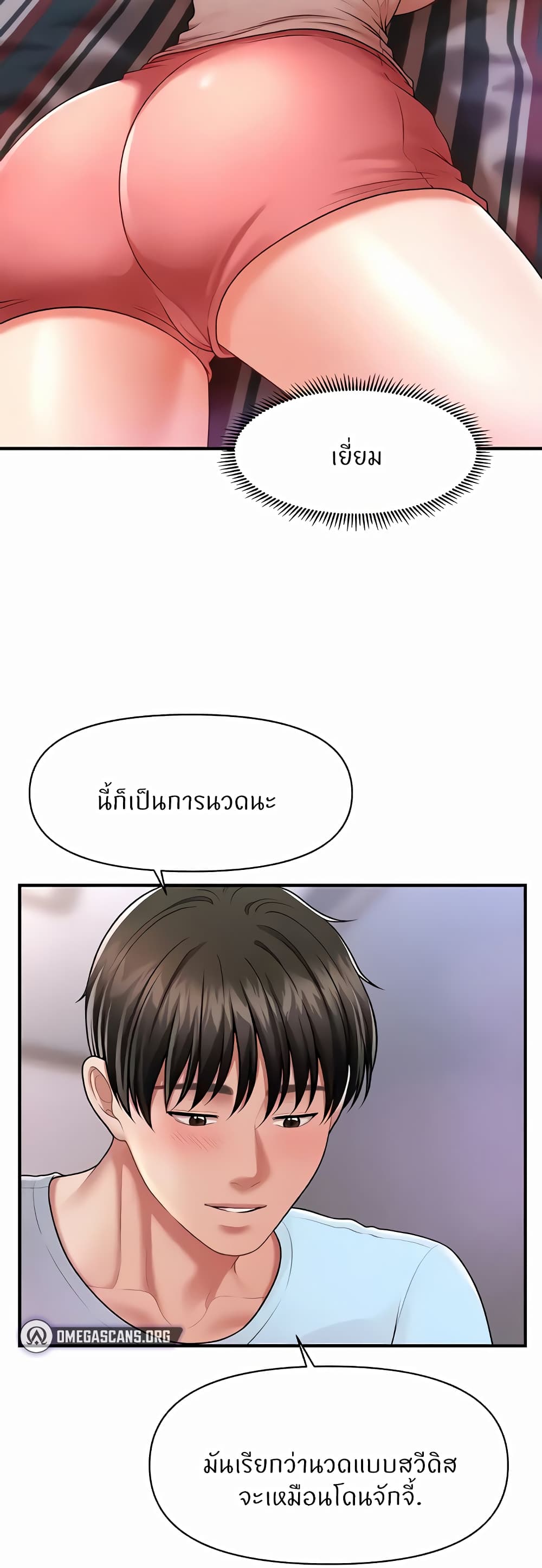 อ่านการ์ตูน A Guide to Corrupting Them With Hypnosis 5 ภาพที่ 30