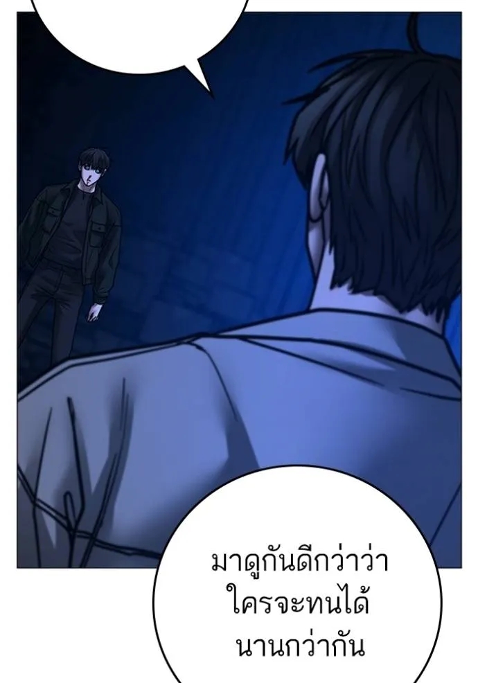 อ่านการ์ตูน Reality Quest 133 ภาพที่ 191