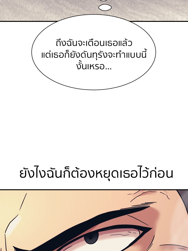 อ่านการ์ตูน I am Unbeatable 9 ภาพที่ 111