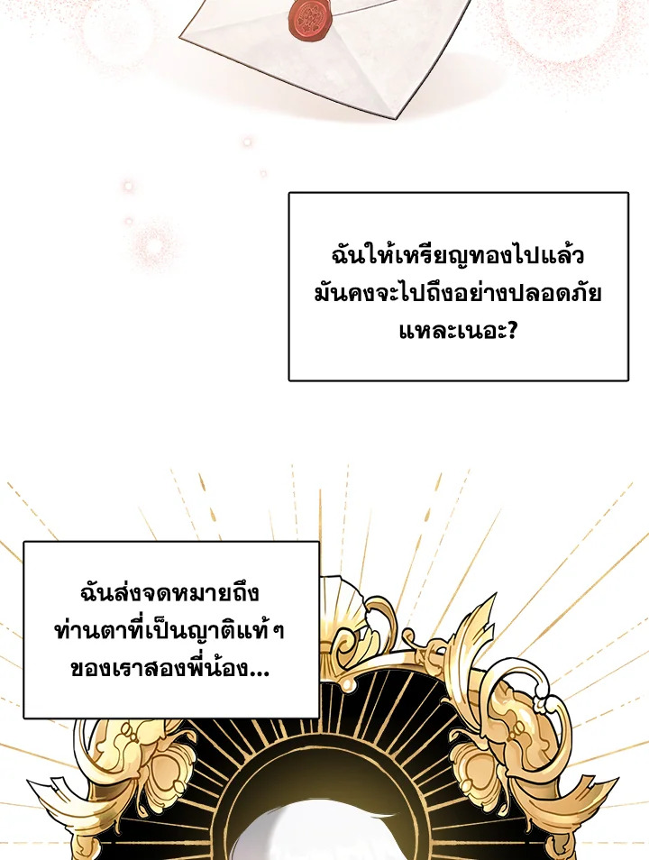 อ่านการ์ตูน My Prince’s Healing Touch 2 ภาพที่ 25