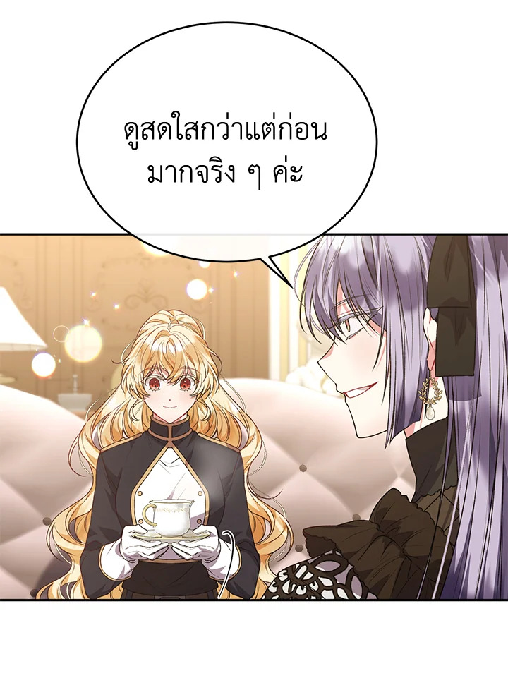 อ่านการ์ตูน The Real Daughter Is Back 50 ภาพที่ 16