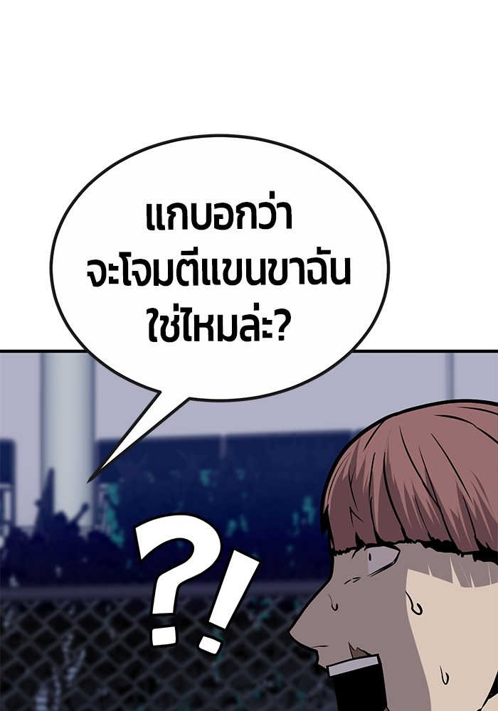 อ่านการ์ตูน Hand over the Money! 38 ภาพที่ 122