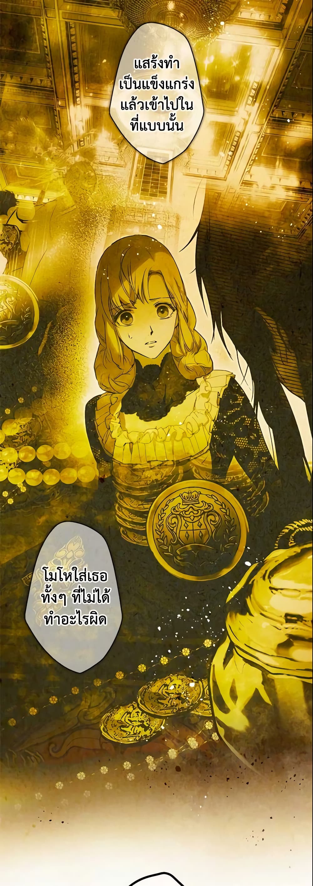 อ่านการ์ตูน The Fantasie of a Stepmother 108 ภาพที่ 46