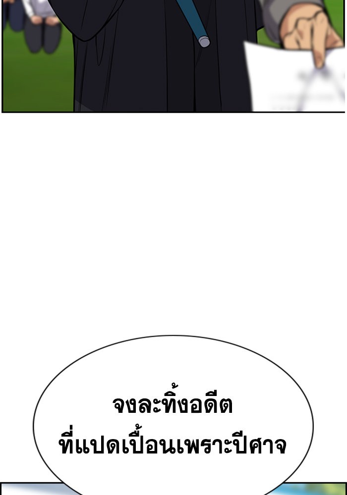 อ่านการ์ตูน True Education 107 ภาพที่ 114