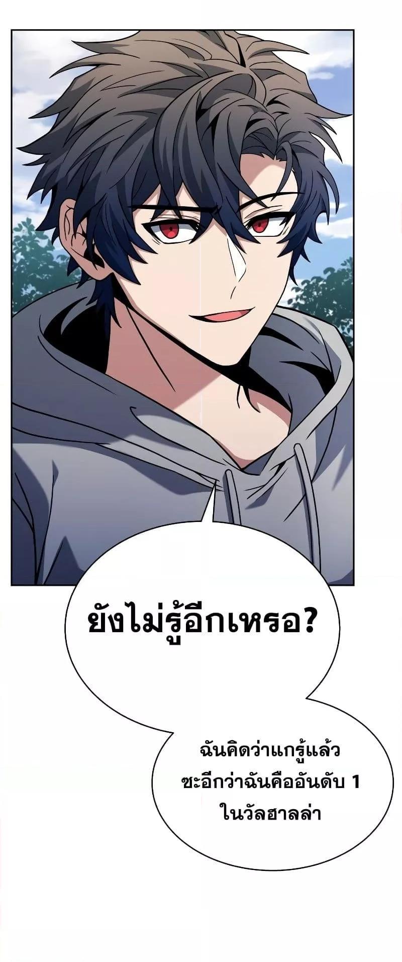 อ่านการ์ตูน The Constellations Are My Disciples 21 ภาพที่ 66