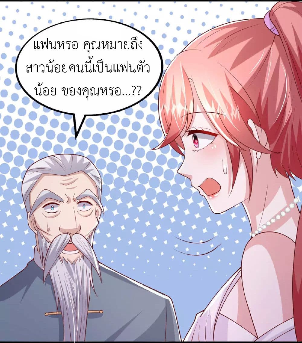 อ่านการ์ตูน The Big Guy calls me Little Ancestor 177 ภาพที่ 17