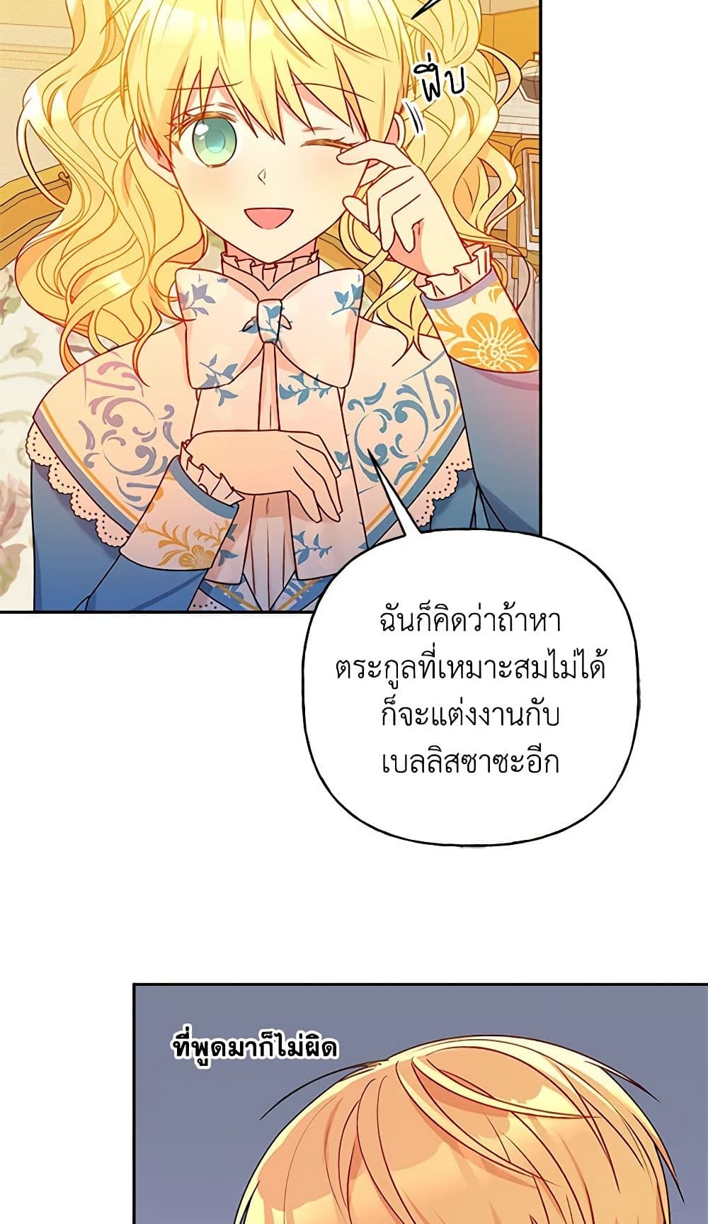 อ่านการ์ตูน Elena Evoy Observation Diary 39 ภาพที่ 49