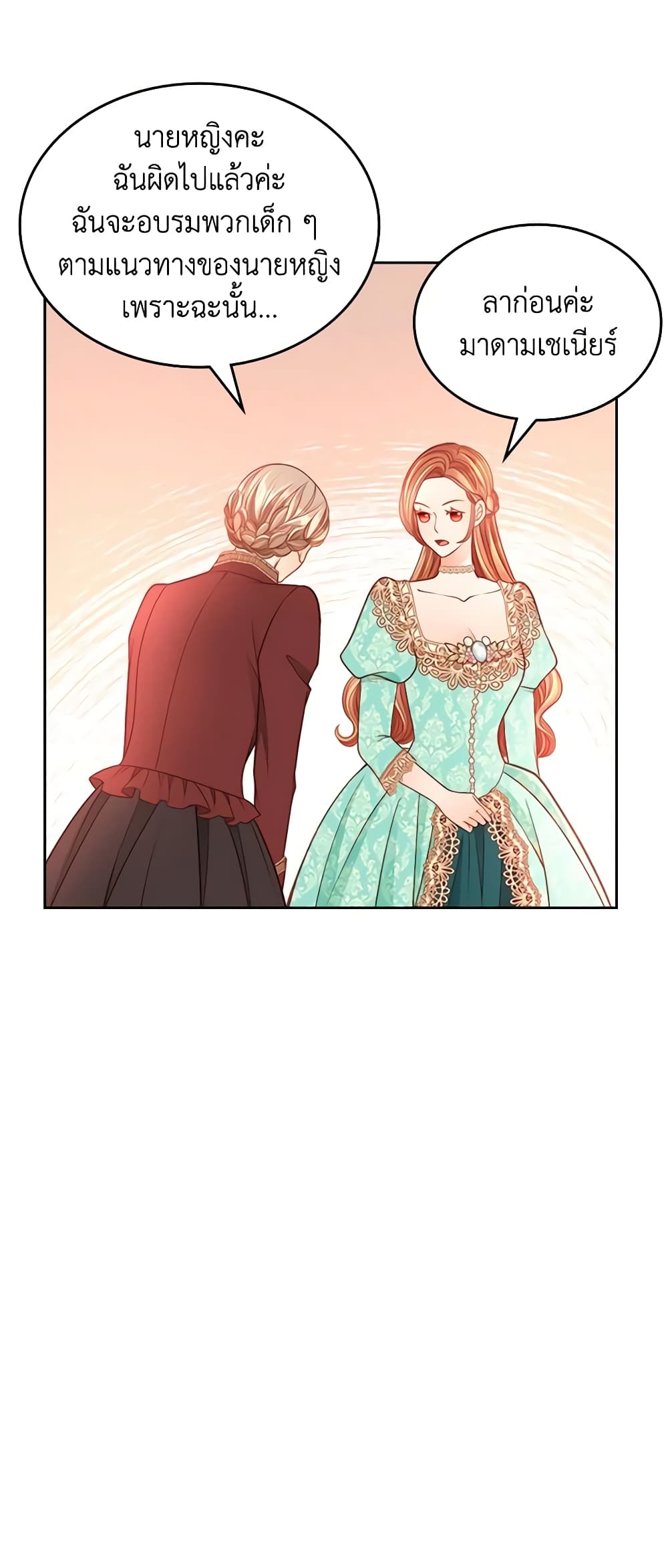 อ่านการ์ตูน The Duchess’s Secret Dressing Room 35 ภาพที่ 29