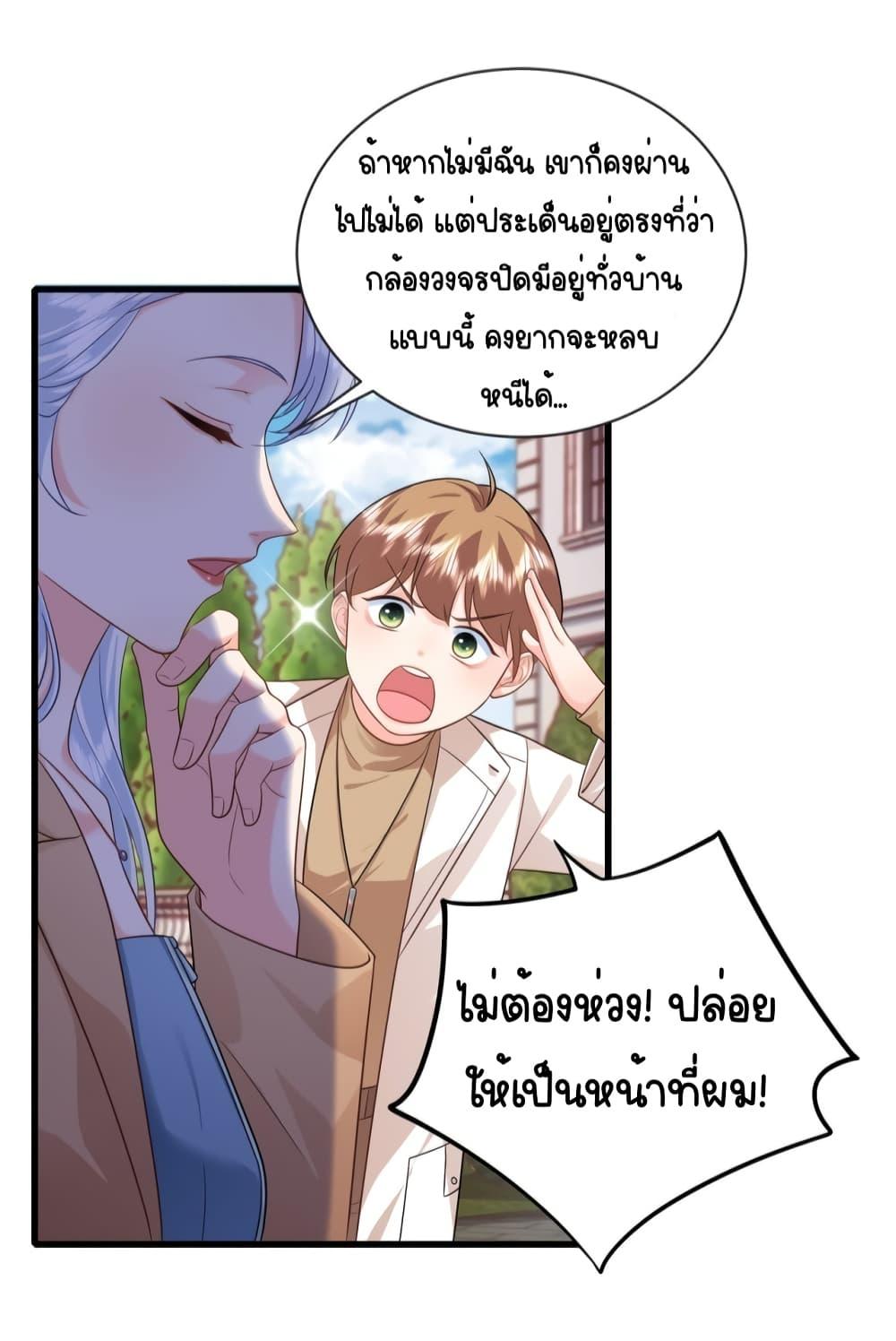 อ่านการ์ตูน The Dragon Cubs Are Coming! Mommy Is Hard 13 ภาพที่ 17