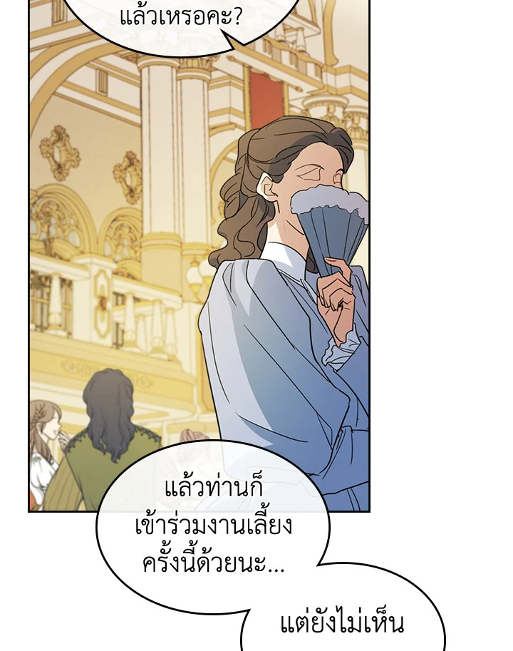 อ่านการ์ตูน The Lady and The Beast 69 ภาพที่ 57