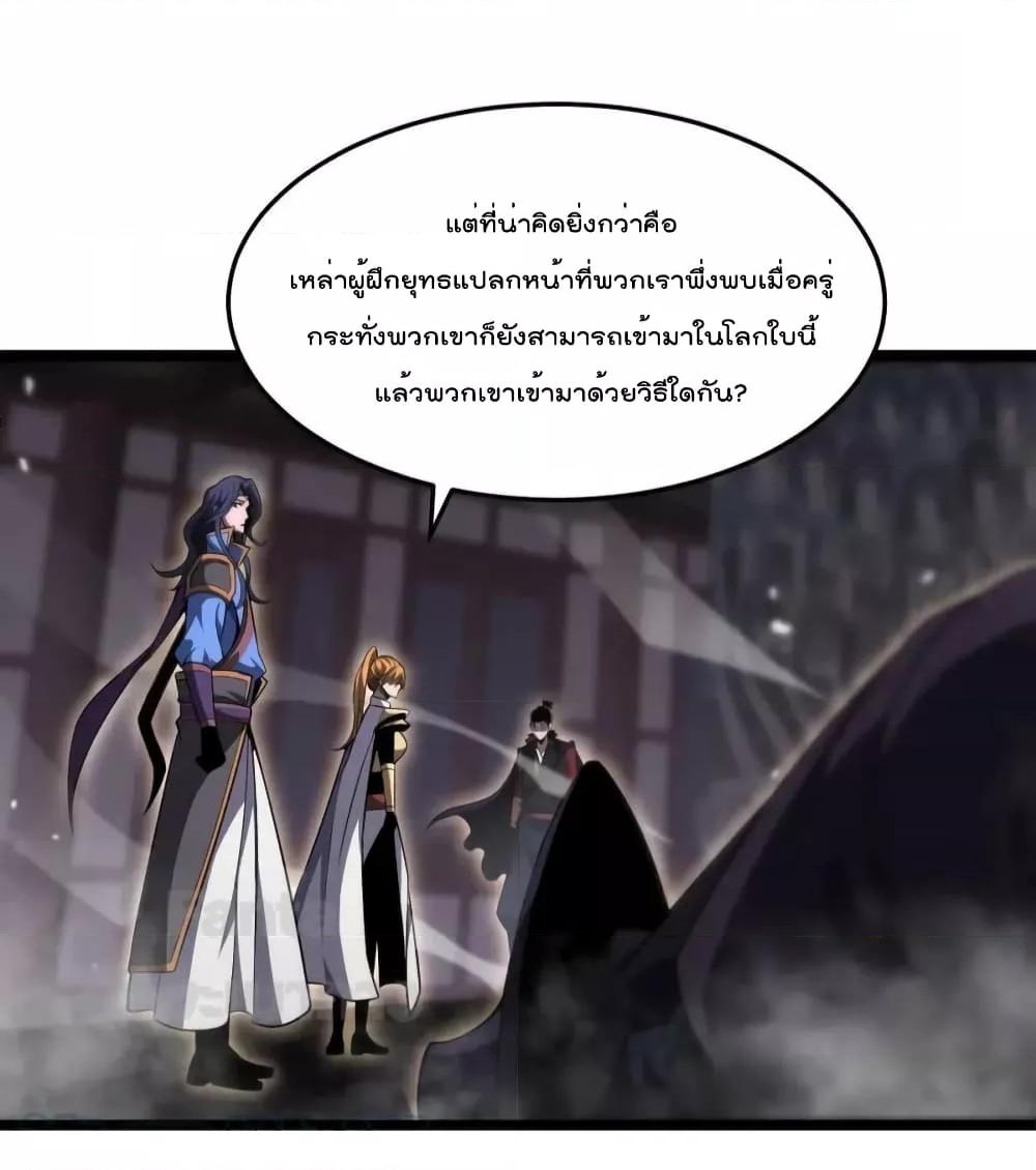 อ่านการ์ตูน World’s Apocalypse Online 177 ภาพที่ 19