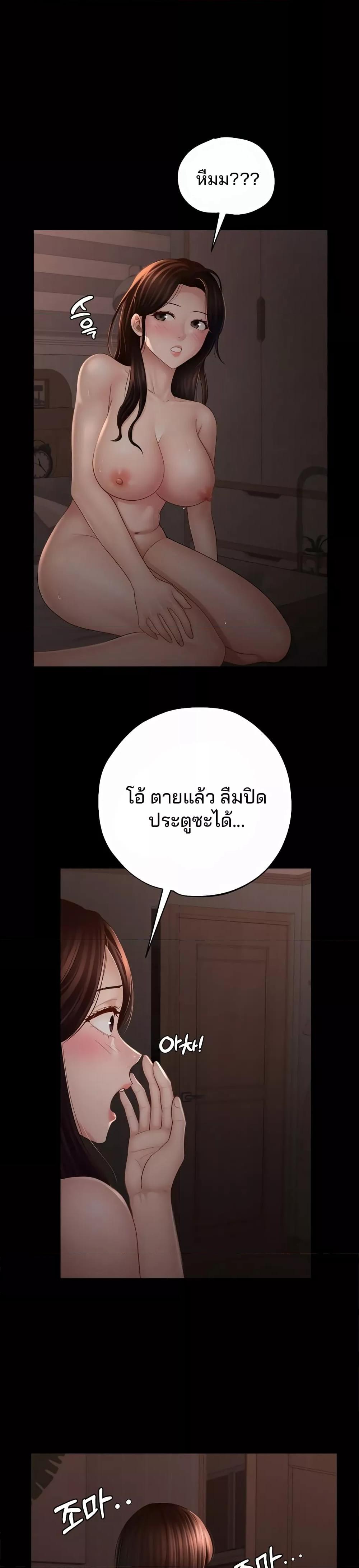 อ่านการ์ตูน My Sweet Home 1 ภาพที่ 30