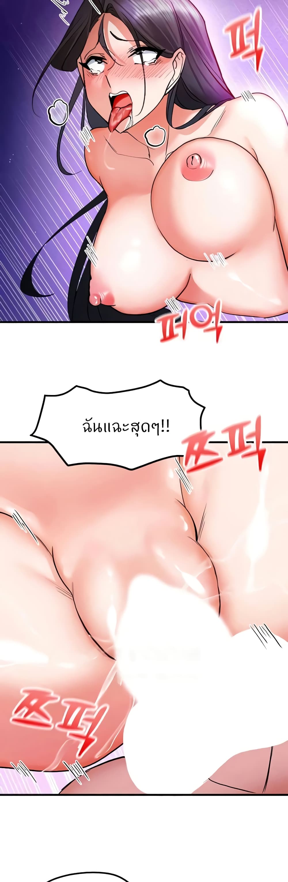 อ่านการ์ตูน Sexual Guidance Officer 17 ภาพที่ 30